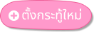 เทศบาลตำบลถนนใหญ่