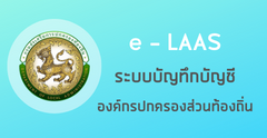 เทศบาลตำบลถนนใหญ่