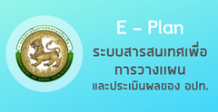 เทศบาลตำบลถนนใหญ่