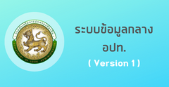 เทศบาลตำบลถนนใหญ่