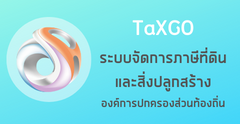 เทศบาลตำบลถนนใหญ่