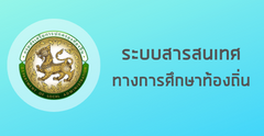 เทศบาลตำบลถนนใหญ่