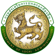 เทศบาลตำบลถนนใหญ่